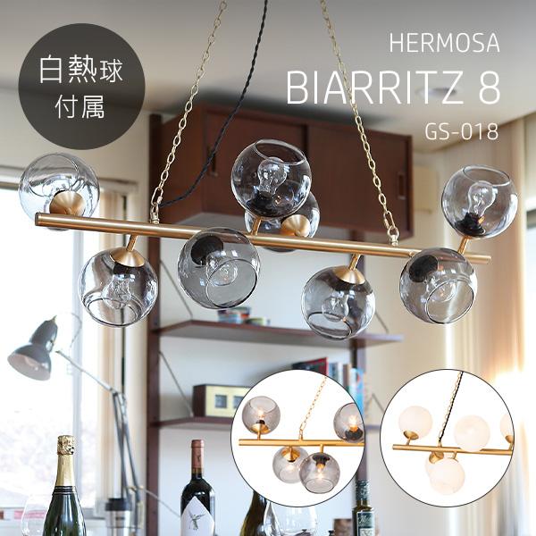 ハモサ BIARRITZ 8 ビアリッツ GSー018 ペンダントランプ/Hermosa/海外