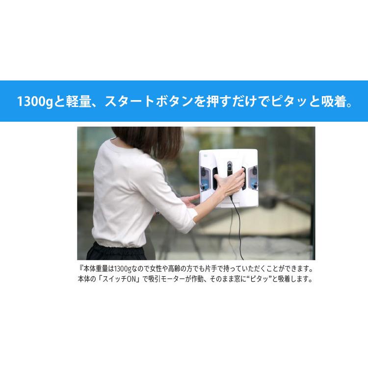 交換クロス増量セット 全自動窓掃除ロボット HOBOT-2S 標準