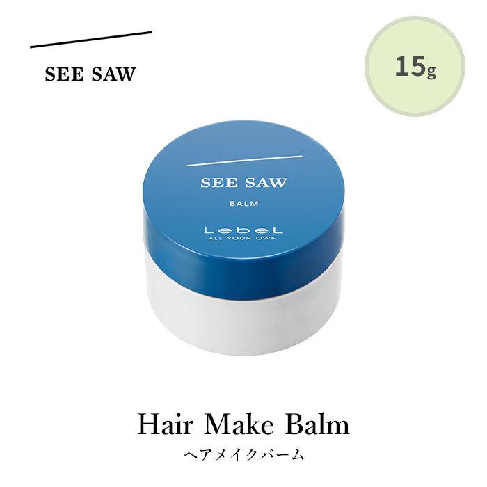 12個セット】SEE/SAW ヘアメイクバーム 15g ルベル