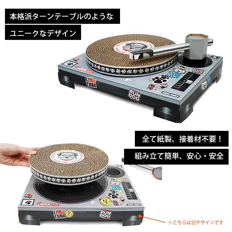 SUCK UK 猫用 ターンテーブル型 爪とぎ Cat DJ Scratching Deck