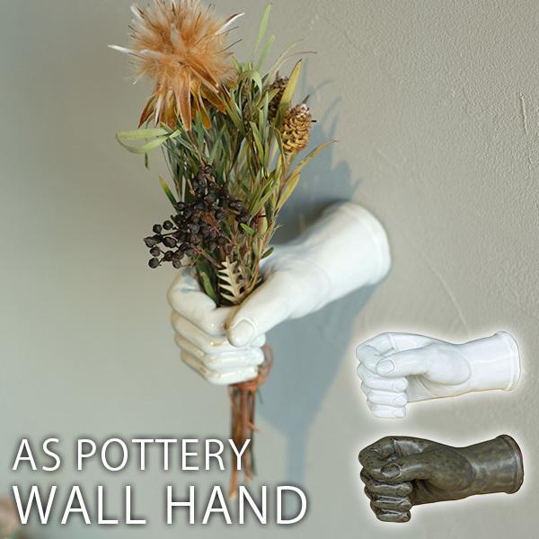 AS POTTERY WALL HAND 花器 一輪挿し 片手 オブジェ 陶器 置物 彫刻