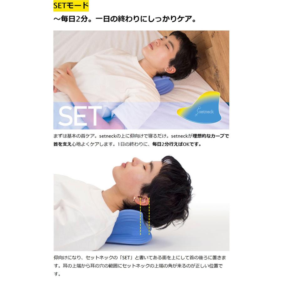 正規販売店 セットネック setneck 整体枕 首ケア 首コリ 肩こり 猫背 改善（MKT）｜flaner-y｜08