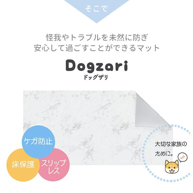 完全防水PVCペットマット 110×220cm 選べる2枚セット ecf01 Dogzari Flat ドッグザリ・フラット（KnK）/海外×/メーカー直送｜flaner-y｜05