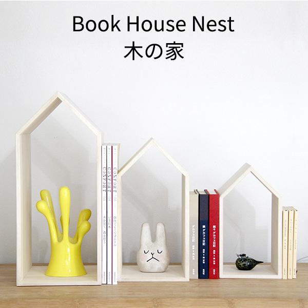 木の家 3個セット Book House Nest ブックハウスネスト ブックエンド 本立て 増田桐箱店