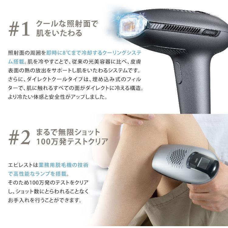エピレスト ダイレクトクール epirest Direct cool EDC6319 IPL