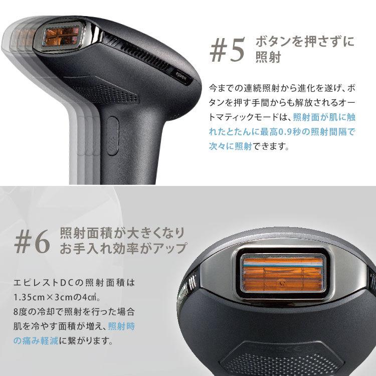 エピレスト ダイレクトクール epirest Direct cool EDC6319 IPL