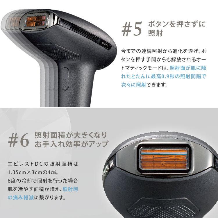 エピレスト ダイレクトクール epirest Direct cool EDC6319 IPL 家庭用光美容器 脱毛器（GLOA）/海外×｜flaner-y｜06