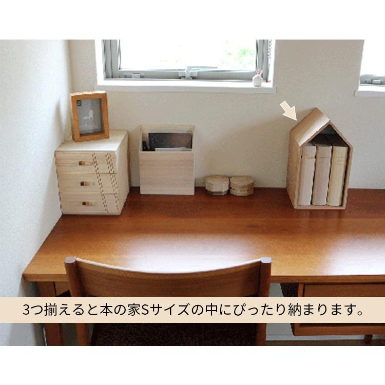 木の家 Book Box ブックボックス 収納ボックス 小物収納 増田桐箱店 