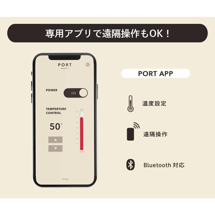 ドリンクホルダー PORT 保温 保冷 7段階温度調整 温度を操るスマート