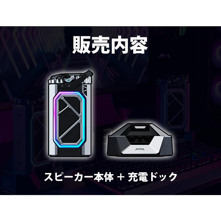MUZEN サイバーシェル ブルートゥーススピーカー 本体＋充電ドック