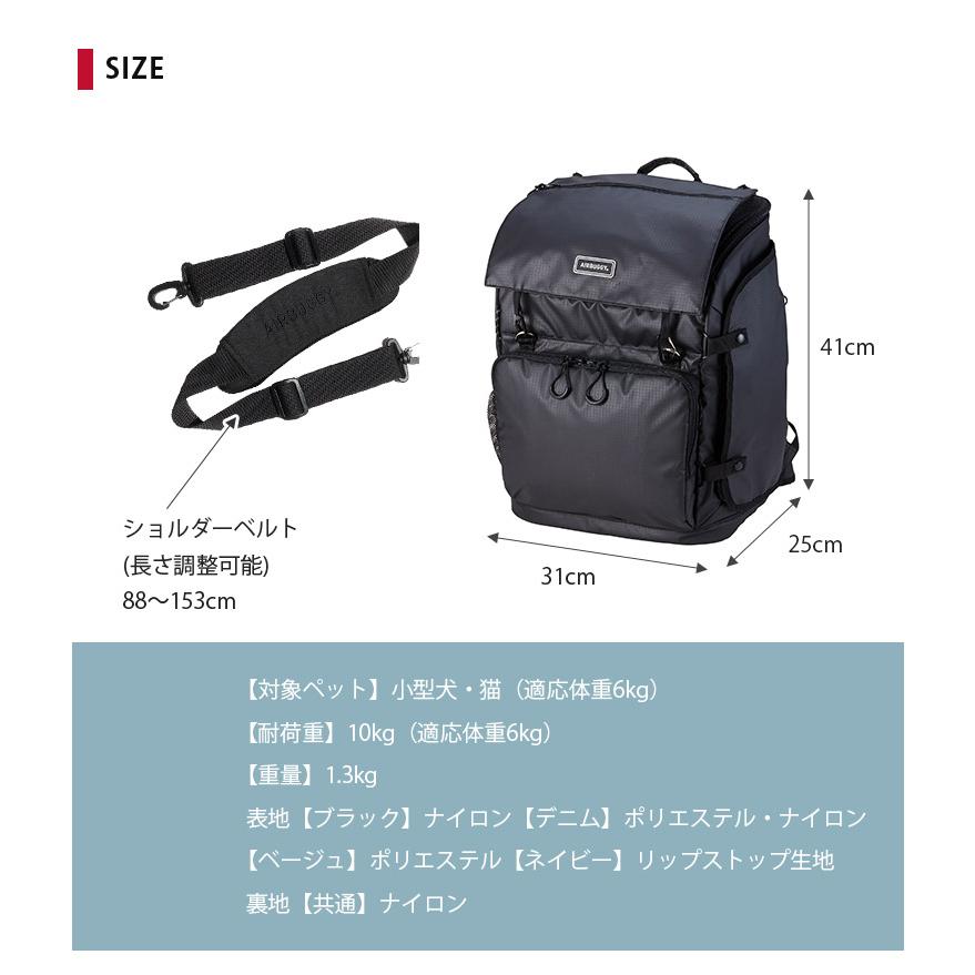 エアバギーフォーペット 3WAYバックパックキャリー レギュラーサイズ