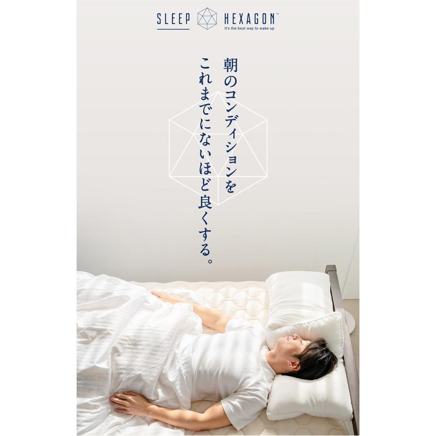 sleep hexagon スリープヘキサゴン セミダブル 120×200mm リカバリー