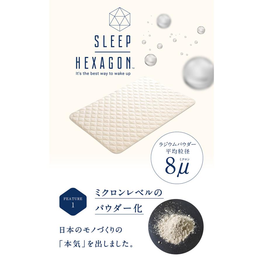 sleep hexagon スリープヘキサゴン セミダブル 120×200mm リカバリー