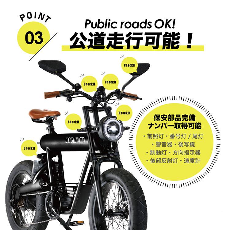 COSWHEEL SMART EV ブラックエディション 電動バイク スマートEV COSWHEEL SMART EV ブラックエディション 電動バイク スマートEV