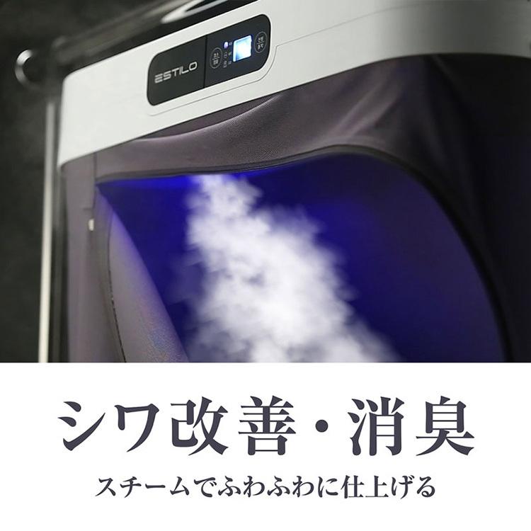 正規販売店 ESTILO スチームリフレッシャー 衣類ケア 掛けるだけ 正規販売店 ESTILO スチームリフレッシャー 衣類ケア 掛けるだけ