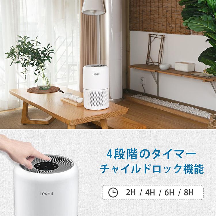 Levoit (レボイト） 小型空気清浄機 Core300 （〜20畳） ブラック 花粉