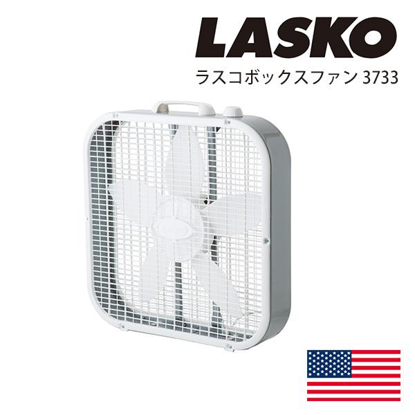 ハモサ LASKO BOX FAN 3733 white ホワイト -ラスコボックスファン3733