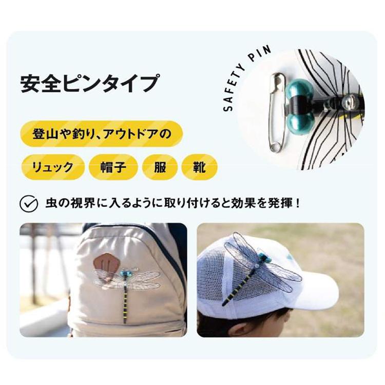 おにやんま君 安全ピンタイプ 虫除け 虫対策 殺虫剤不使用 忌避剤不