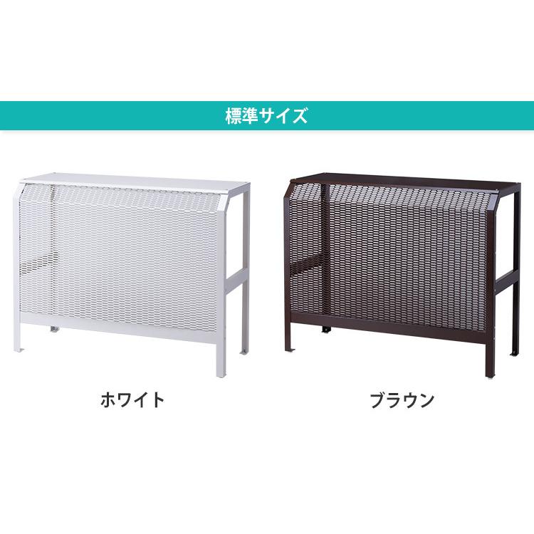 エアコン室外機カバー 標準サイズ 6〜12畳｜エアコン 室外機 日除け 遮
