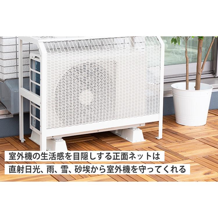 岩谷マテリアル エアコン室外機カバー 標準サイズ （目安：6〜12畳向け