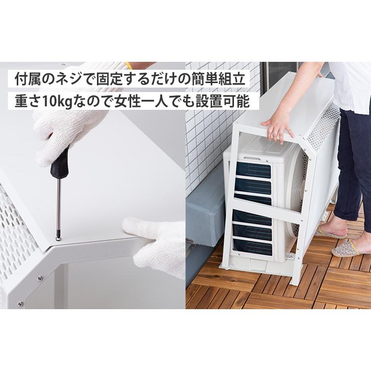 岩谷マテリアル エアコン室外機カバー 標準サイズ （目安：6〜12畳向け