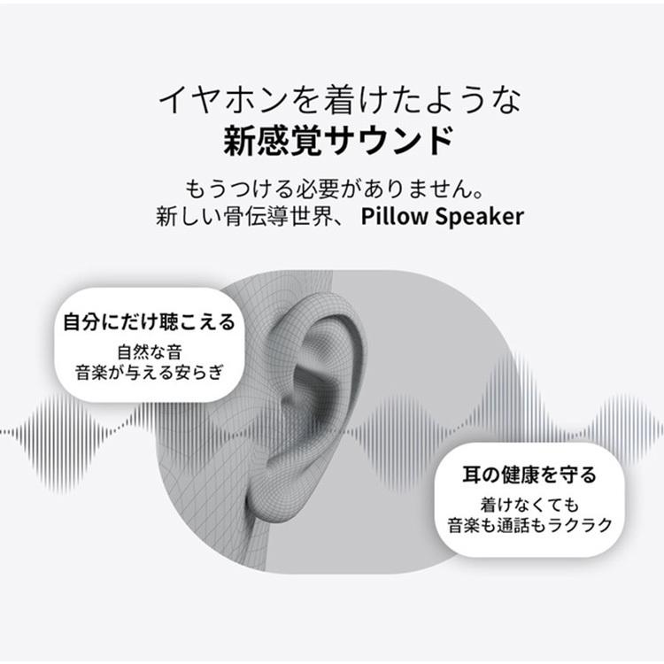 骨伝導ピロースピーカー Pillow Speaker 寝ながら聞く 耳が痛く 骨伝導ピロースピーカー Pillow Speaker 寝ながら聞く 耳が痛く