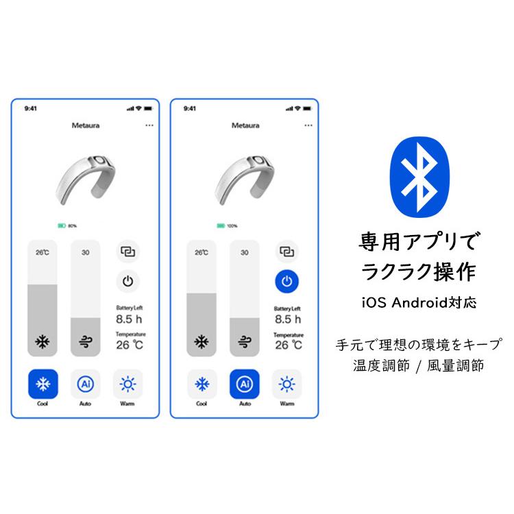 有名なブランド ネッククーラー METAURA Pro 冷暖房対応スマート