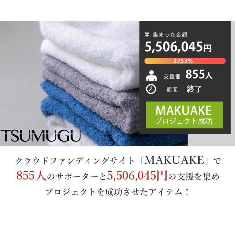 正規販売店 TSUMUGU フェイスタオル 34×90cm 泉州タオル 日本製 吸水速乾性 高品質（PESS）/メール便可｜flaner-y｜04