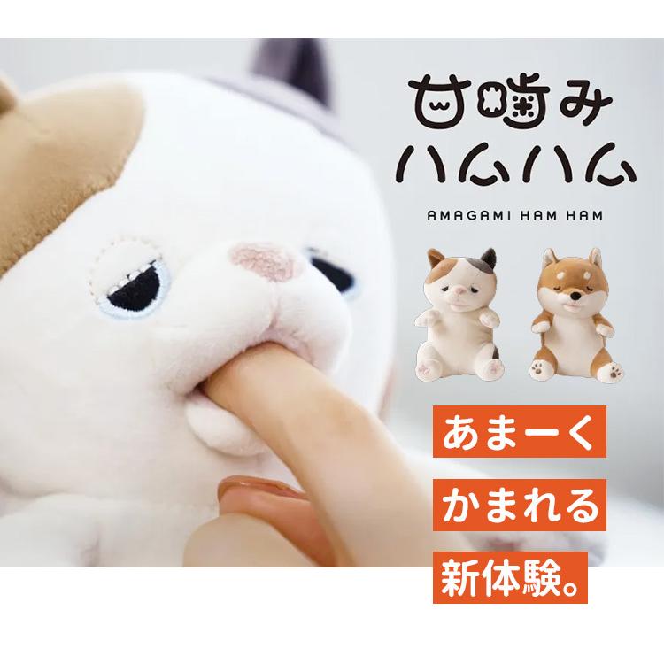 ユカイ工学 甘噛みハムハム ゆず/ミケネコ コタロウ/シバイヌ くるり