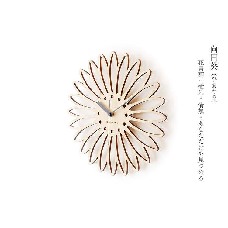 こだま堂 日本時計 華透かし彫り 掛け時計 梅 菊 桜 矢車菊 向日葵