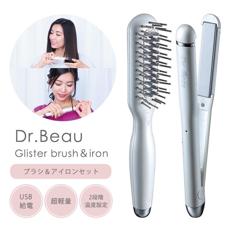 Dr.Beau グリスターブラシ＆アイロンセット DB-GW503 ヘア
