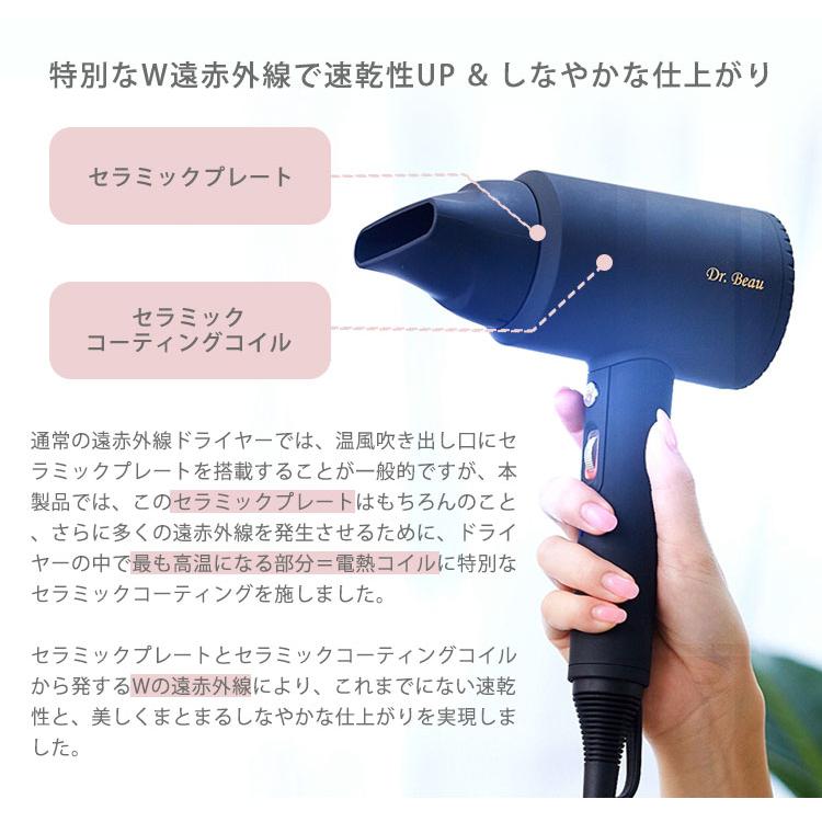 フェイスタオル付 Dr.Beau KAZE nice Dryer Premium ドライヤー フェイスタオル付 Dr.Beau KAZE nice Dryer Premium ドライヤー