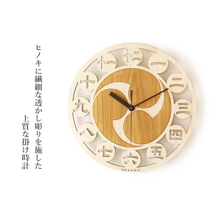 掛け時計　和風　欄間彫刻付き こだま堂 日本時計 回 漢数字 透かし彫り 掛け時計 ヒノキ 巴 ともえ