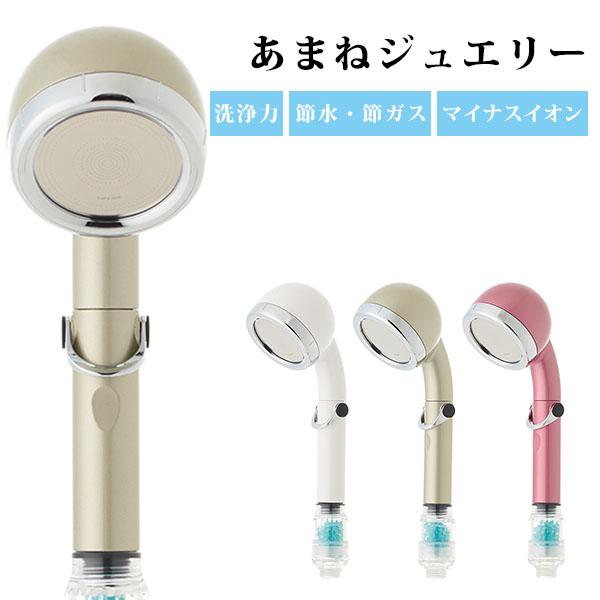 omco Jewel Shower Premium 宝石シャワーベッド　濃紺色 あまねジュエリー （旧 宝石シャワー Premium） 節水 マイナスイオン