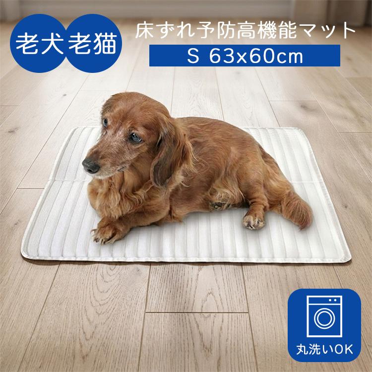ペット介護用ケアマット ホームナースPET S （63×60cm/超小型犬・小型