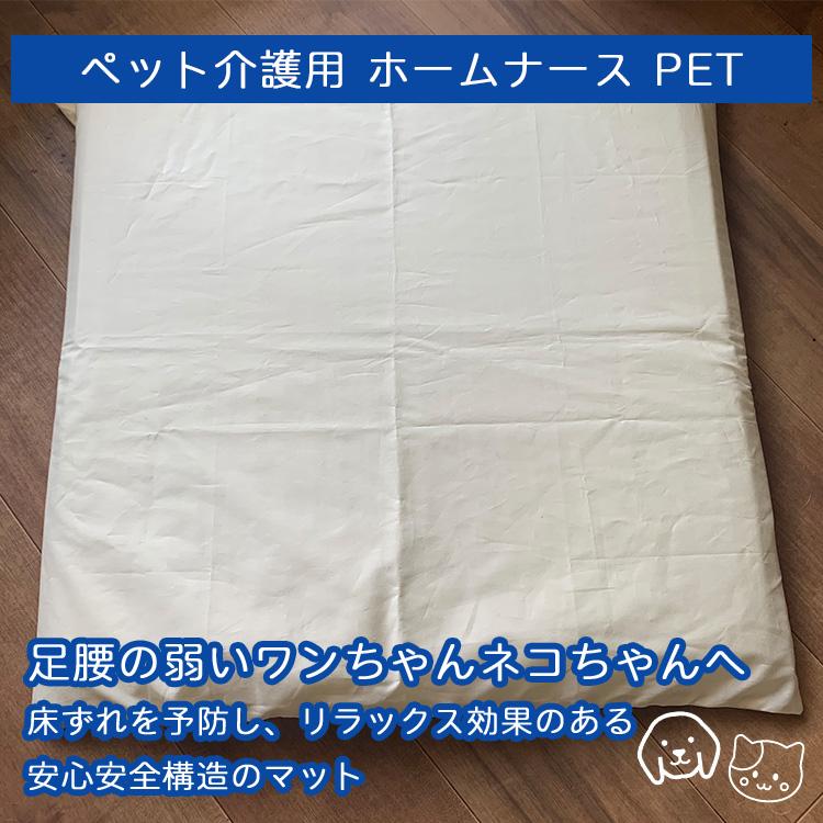 ペット介護用ケアマット ホームナースPET S （63×60cm/超小型犬・小型