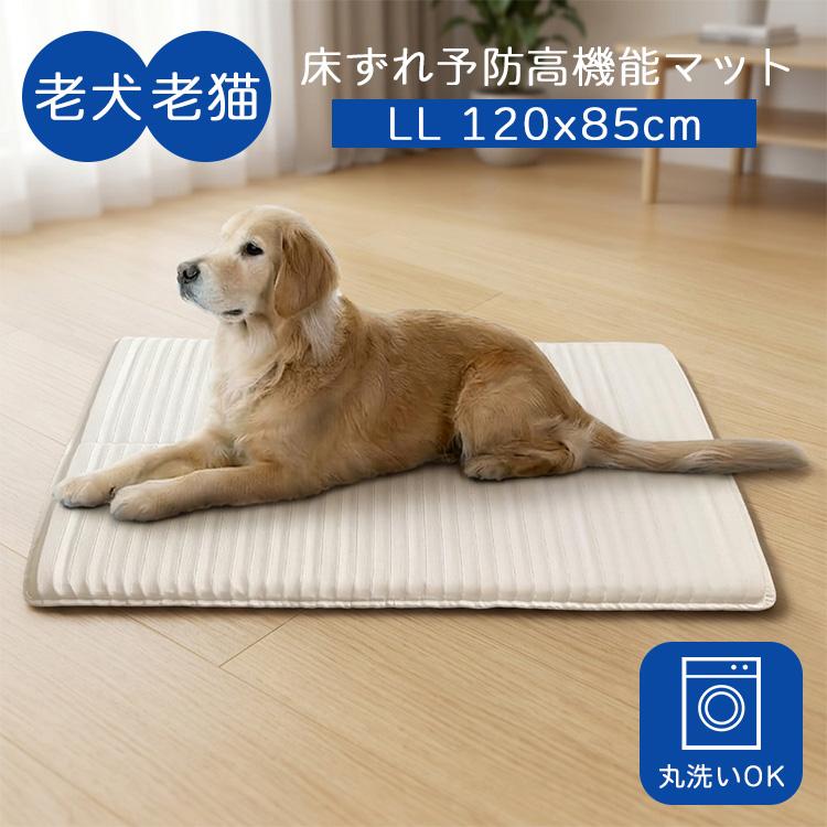 ホームナース pet LLサイズ 床ずれ防止 ペット介護用ケアマット ホームナースPET LL （120×85cm/大型犬