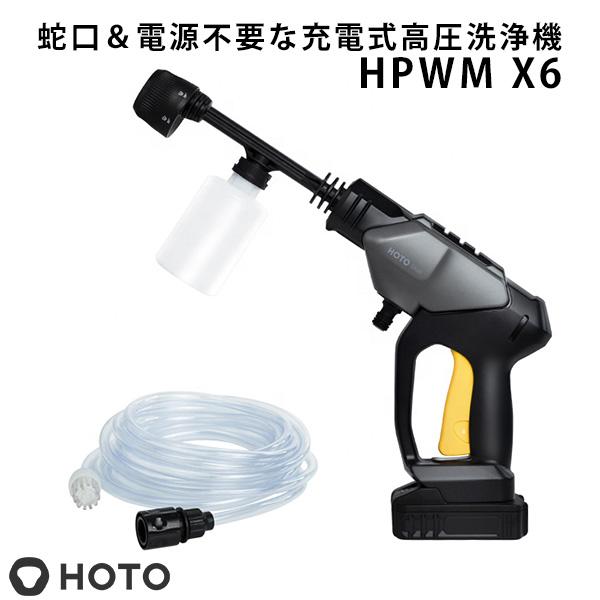 HOTO 20V コードレス高圧洗浄機 HPWM X6 /海外× : flaner - 通販