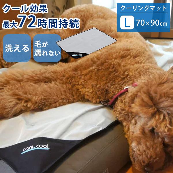 クーリングマット Lサイズ CANI COOL カニクール｜クールマット マット