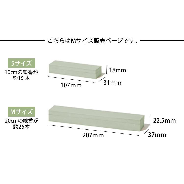 日本製 soil お香入れ M INCENSE CASE お香立て 珪藻土 インセンス