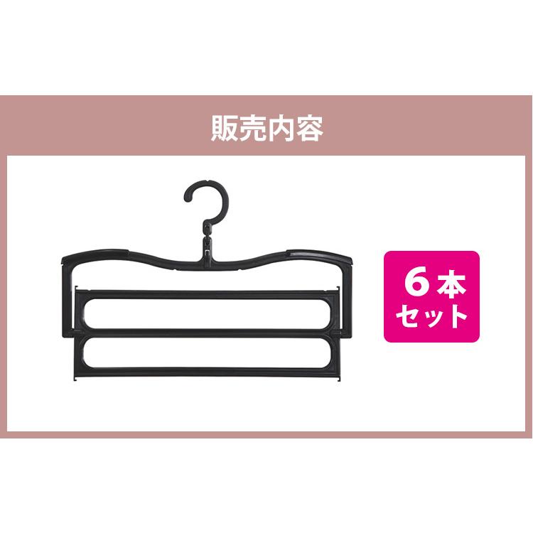 正規販売店 6本セット くるりん5秒ハンガー ボトム用 ズボンを立った  