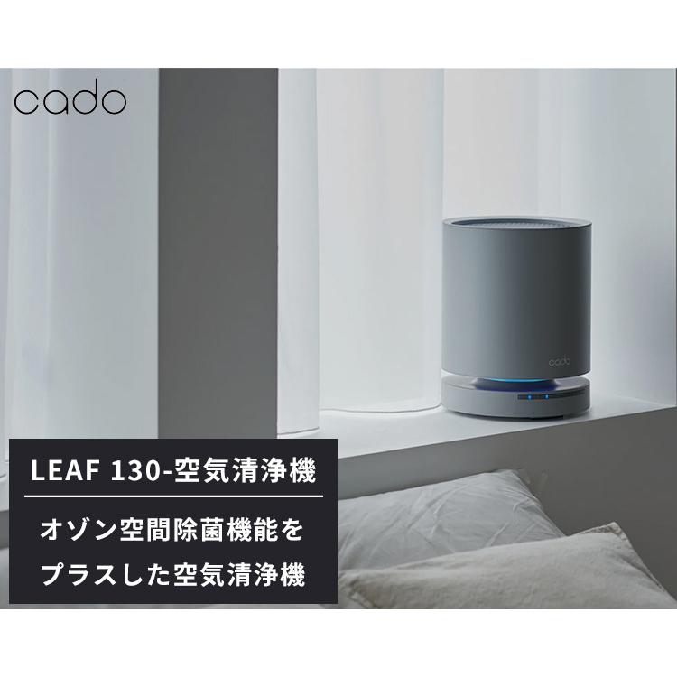 交換用フィルターセット cado 空気清浄機 LEAF 130 AP-C130｜カドー