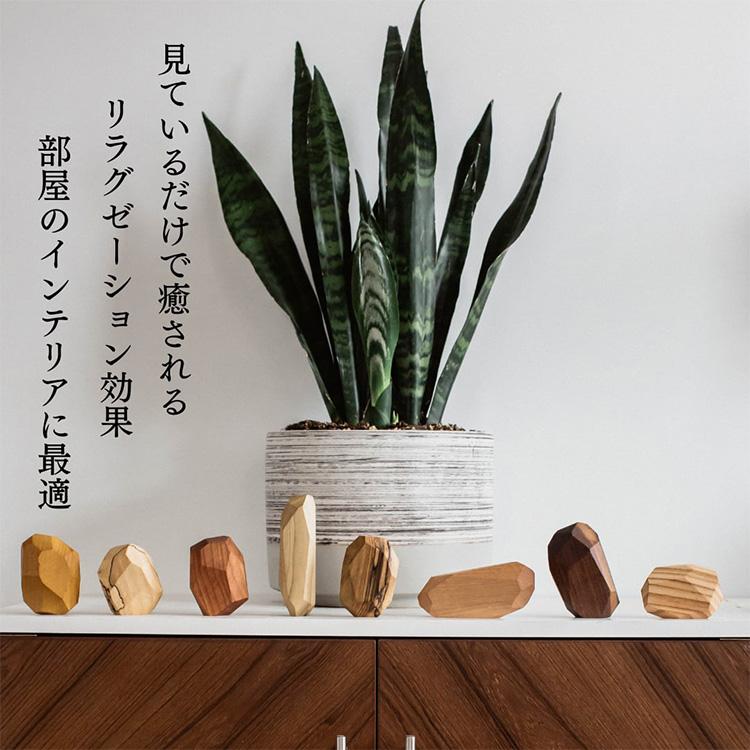 WOOD ROCKS 自然派インテリアブロック ウッド ロック 瞑想・集中力