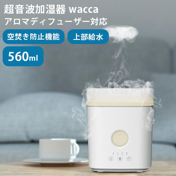 超音波加湿器 wacca 輪っか MCHーA143 上部給水 アロマ対応 /海外