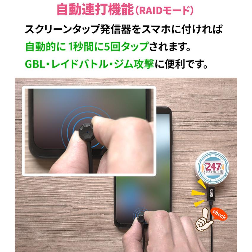 247キャッチャー 247catcher ポケモンgo 自動化ツール Photofast Ctj メール便無料 F Flaner 通販 Yahoo ショッピング