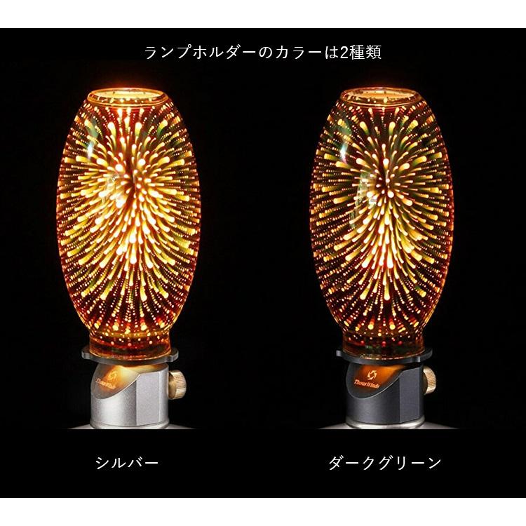 花火柄ガスランタン ガスランプ ランプシェードホルダーセット 花火柄ガスランタン ガスランプ ランプシェードホルダーセット