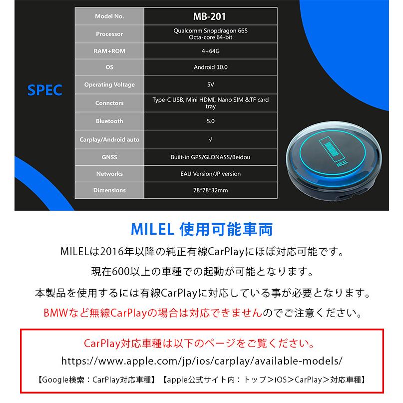 2022年新型 MILEL MBー201 挿すだけでカーナビがAndroidスマホに！車で