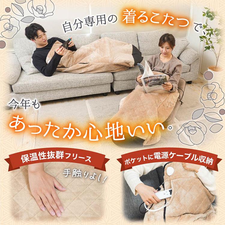 THANKO こたんぽ つま先まるっとあったか着るこたつ 05072633