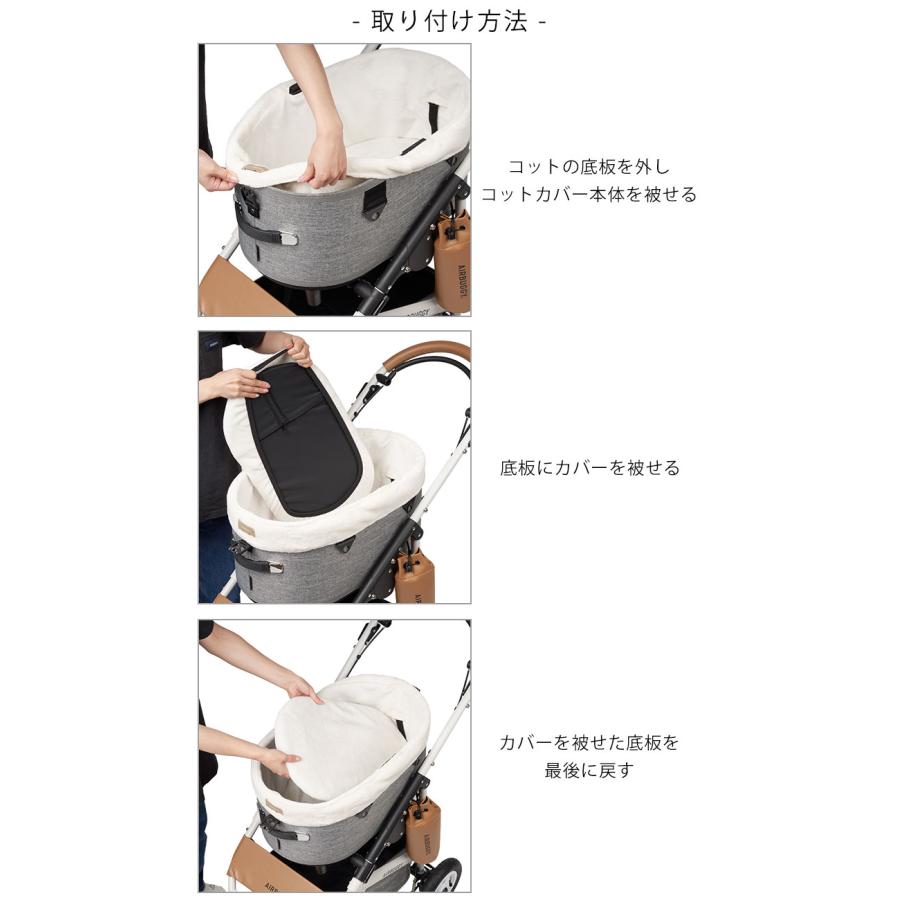 AIRBUGGY（エアバギー） エアバギーフォーペット ドーム3専用 コット