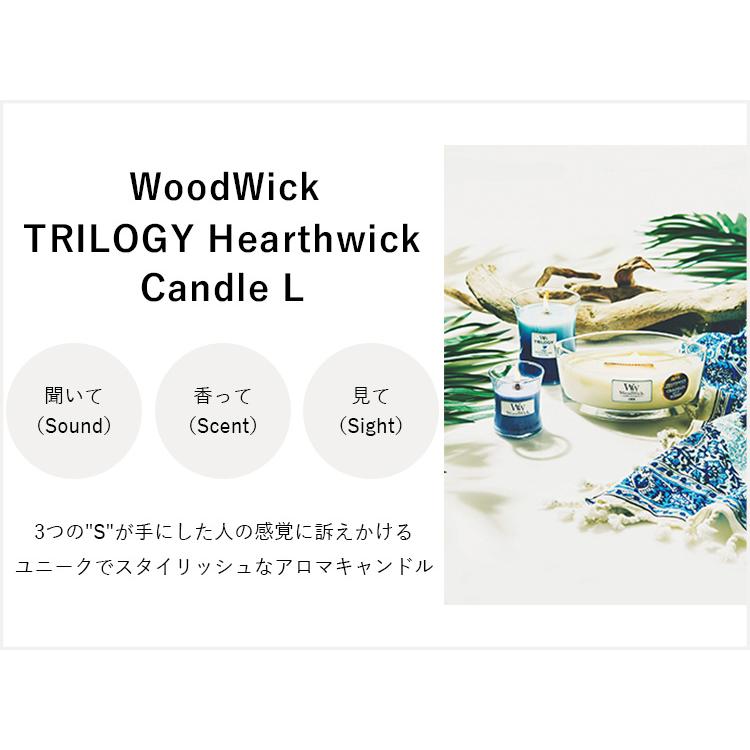 WoodWick トリロジーハースウィックL TRILOGY Hearthwick Candle アロマキャンドル/カメヤマ（KMYM）｜flaner-y｜02